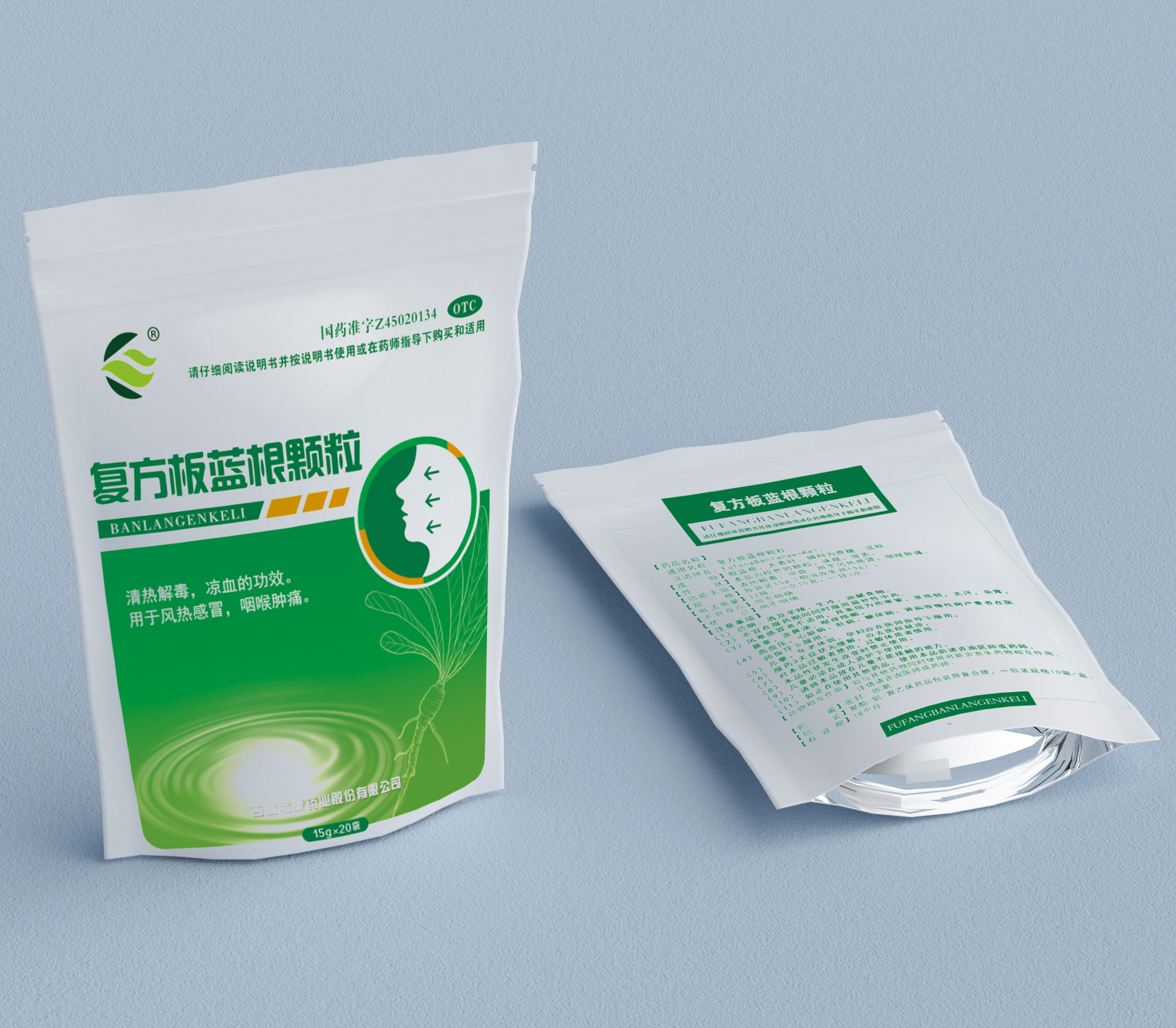 復方板藍根顆粒